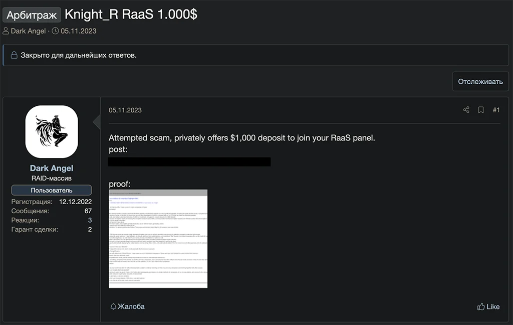 cybercriminals scamming cybercriminals scamming
